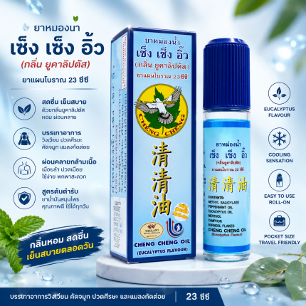 Cheng Cheng Oil (50ml) – Premium Thai Eucalyptus Herbal Relief
